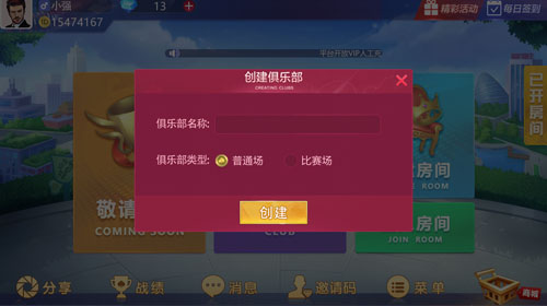 金鑫畅游网上棋牌开发【地方麻将游戏定制】
