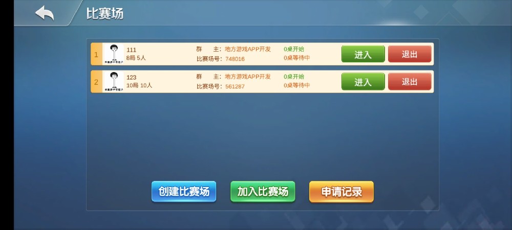 金鑫畅游深圳棋牌网络开发公司【棋牌开发定制】
